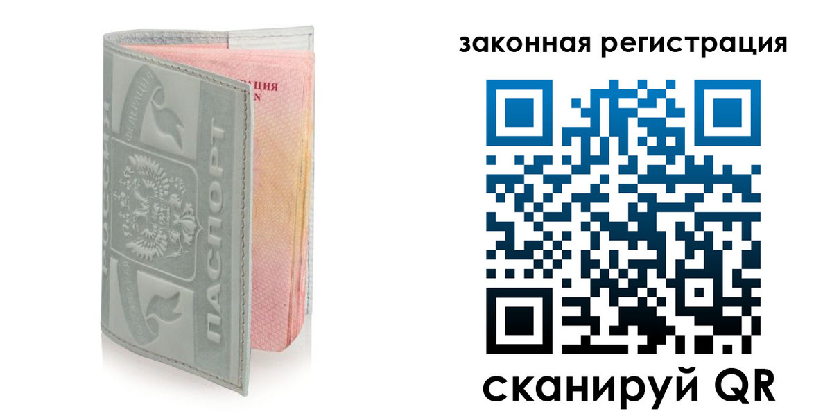 временная прописка в Белебее