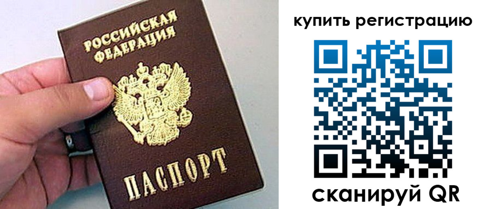 где прописаться в Белебее