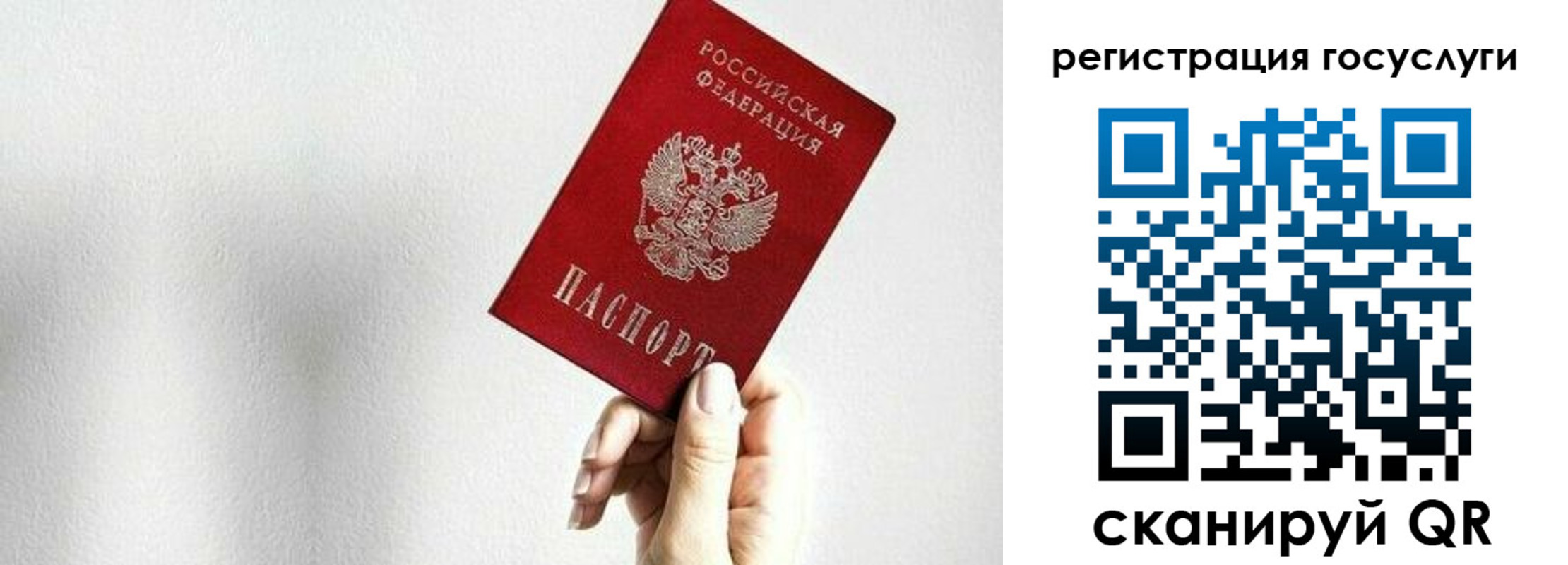 прописка гарантия в Белебее